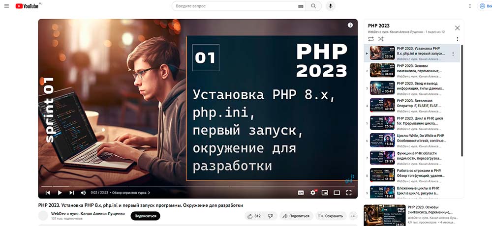 php-webdev