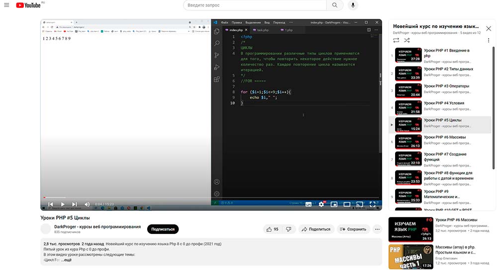 Dark Proger курс PHP