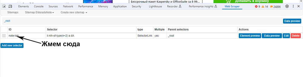 web-scraper6