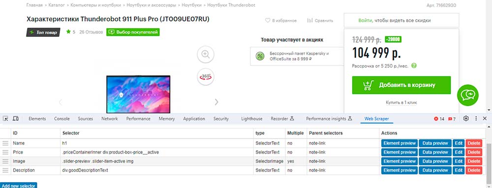 web-scraper7